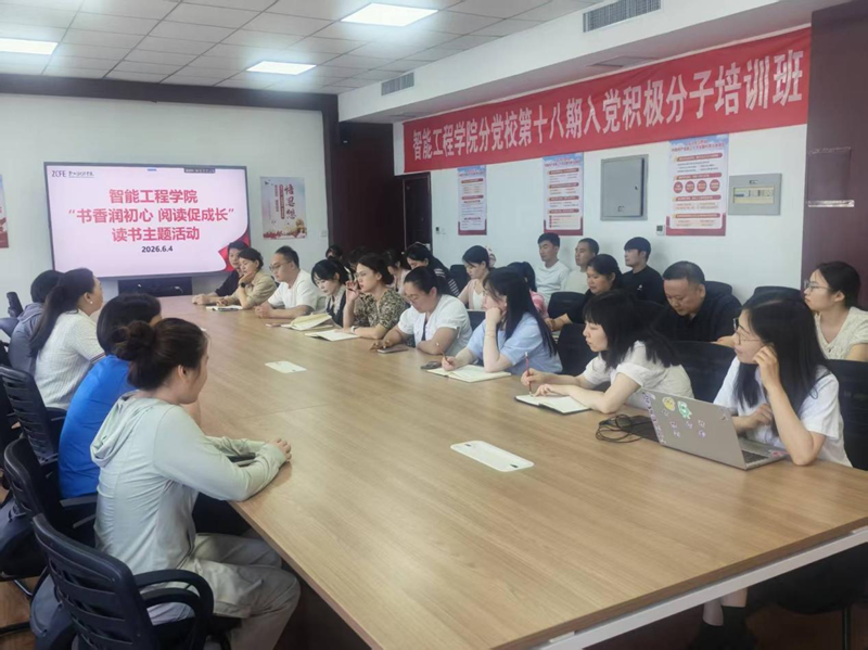 书香润初心 阅读促成长——bwin必赢在线登录入口分工会开展主题读书分享活动
