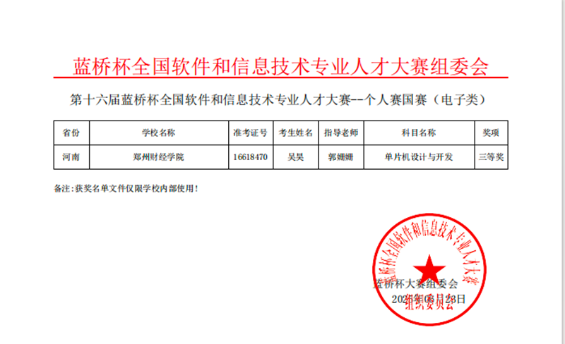 bwin必赢在线登录入口