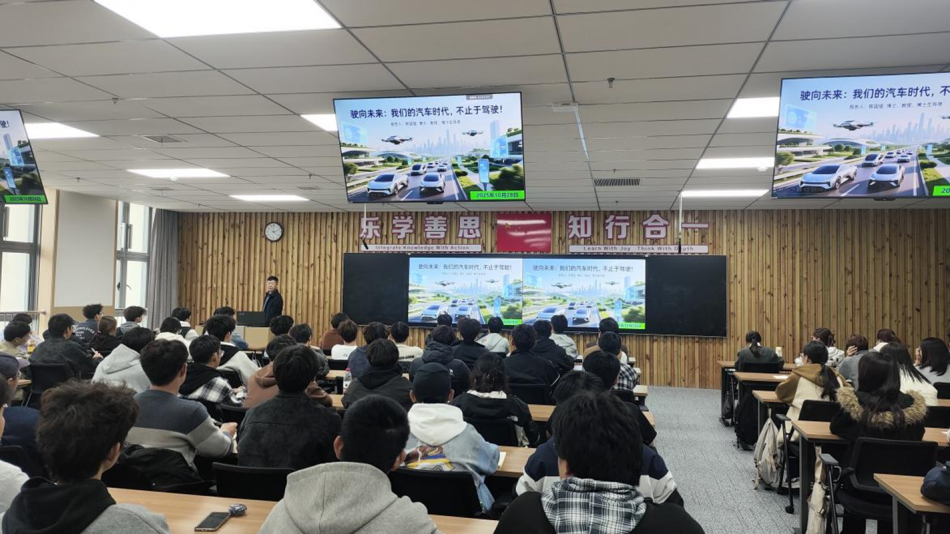 bwin必赢在线登录入口扎实开展2025 级车辆工程专业认知教育 深入解读人才培养方案