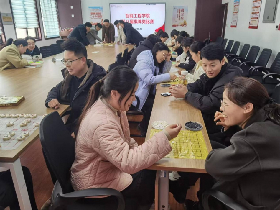 以棋会友凝心力 智享竞技乐融融——bwin必赢在线登录入口分工会第八届棋牌类活动圆满落幕